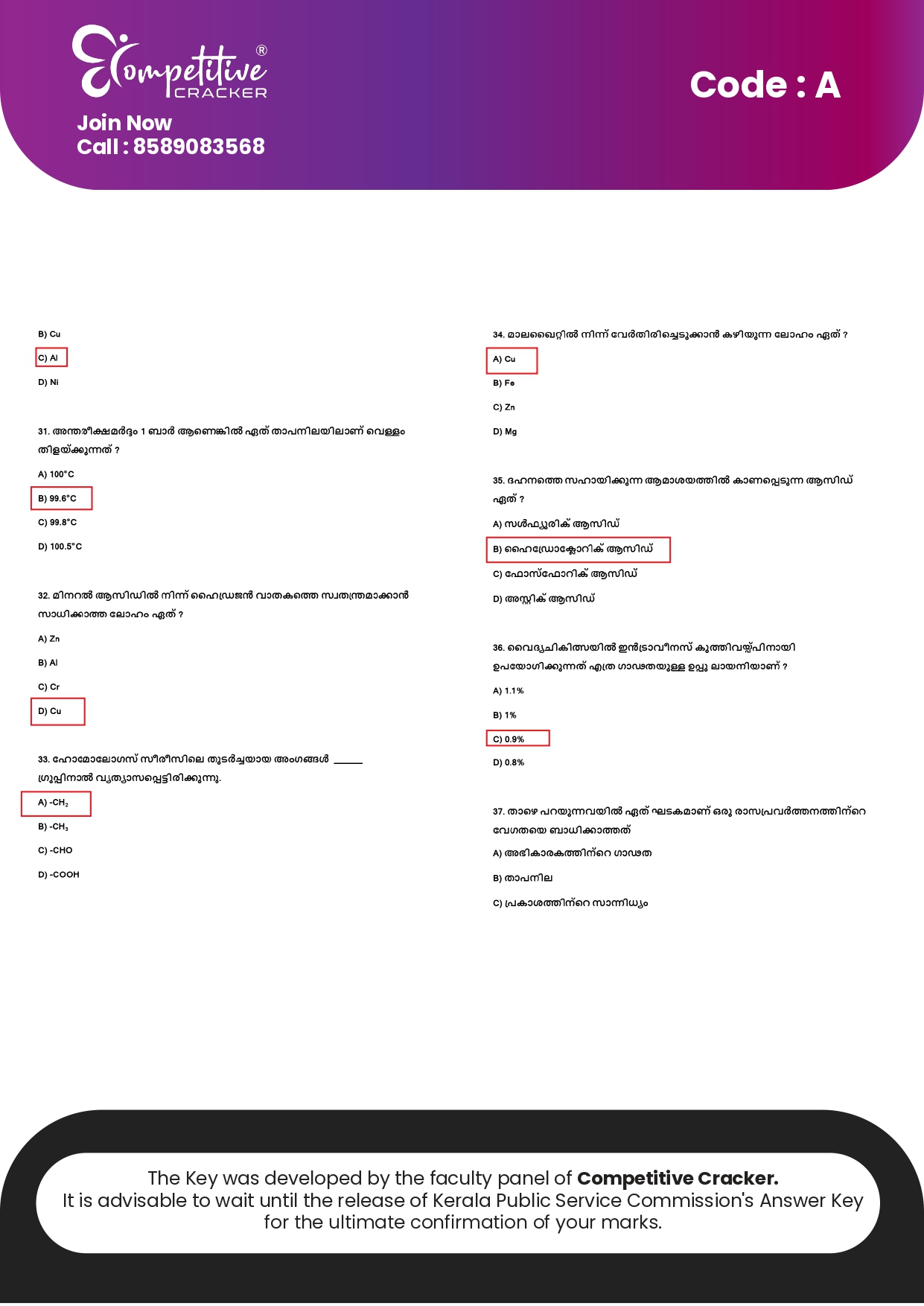 upsa exam